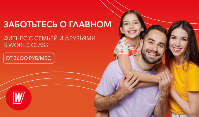 Заботьтесь о главном